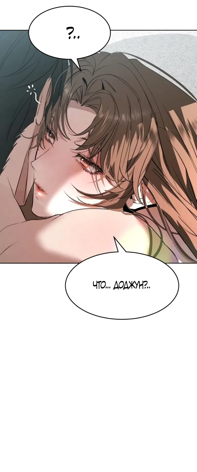 Страница 28 главы 22 манги Путь к тебе / My Way To You