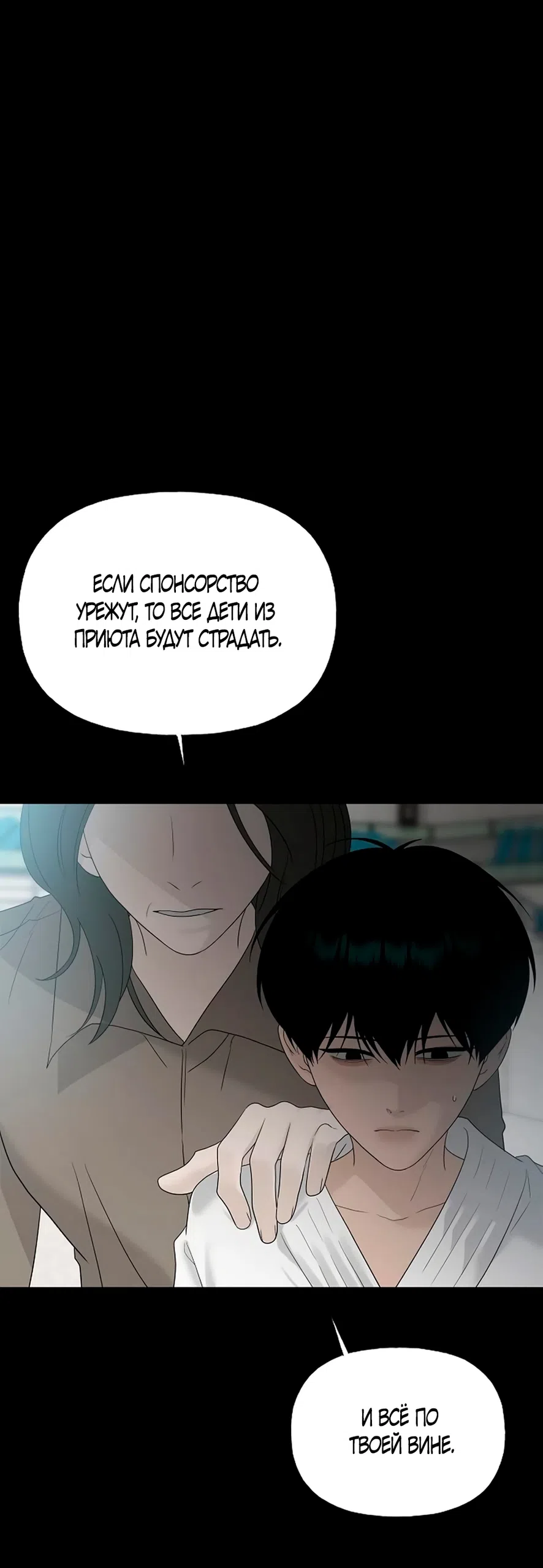 Страница 28 главы 42 манги Ласковый нарушитель / The Kind Intruder