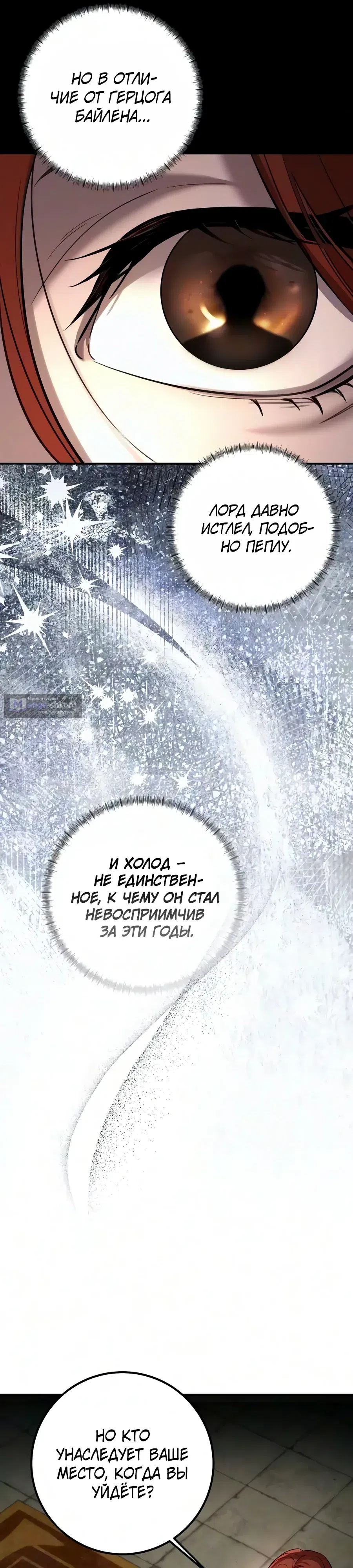 Страница 28 главы 15 манги Жизнь бессмертного / Eternal Youth