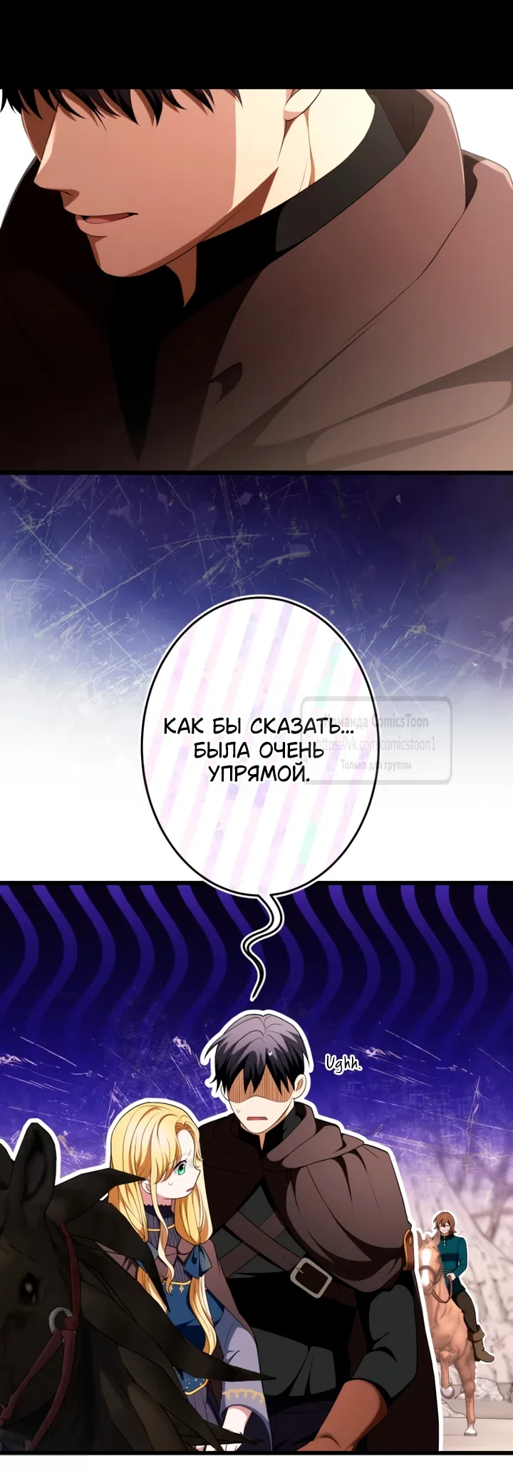 Страница 28 главы 79 манги Варварское предложение / Barabaric Proposal