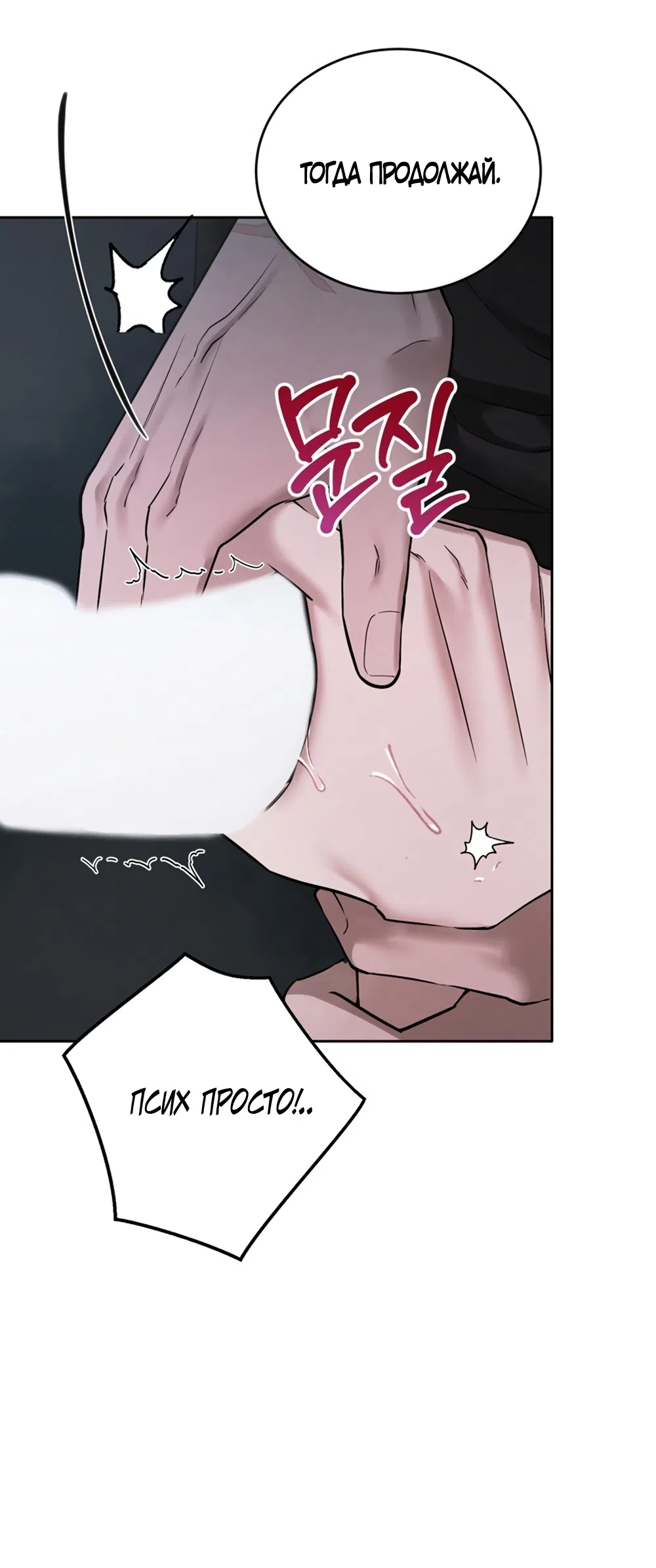 Страница 28 главы 8 манги Плохих боевых псов не бывает / There Are No Bad Military Dogs