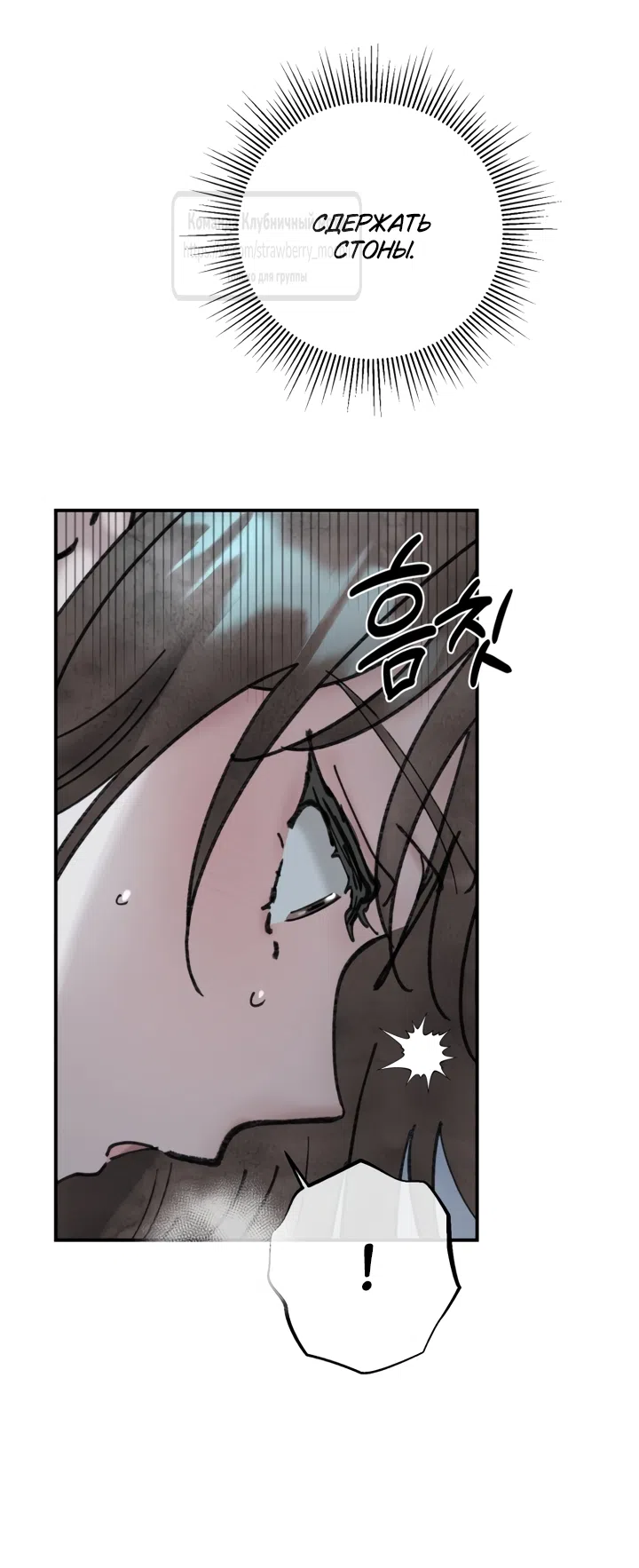 Страница 28 главы 20.2 манги Искушение горничной / The Maid’s Temptation