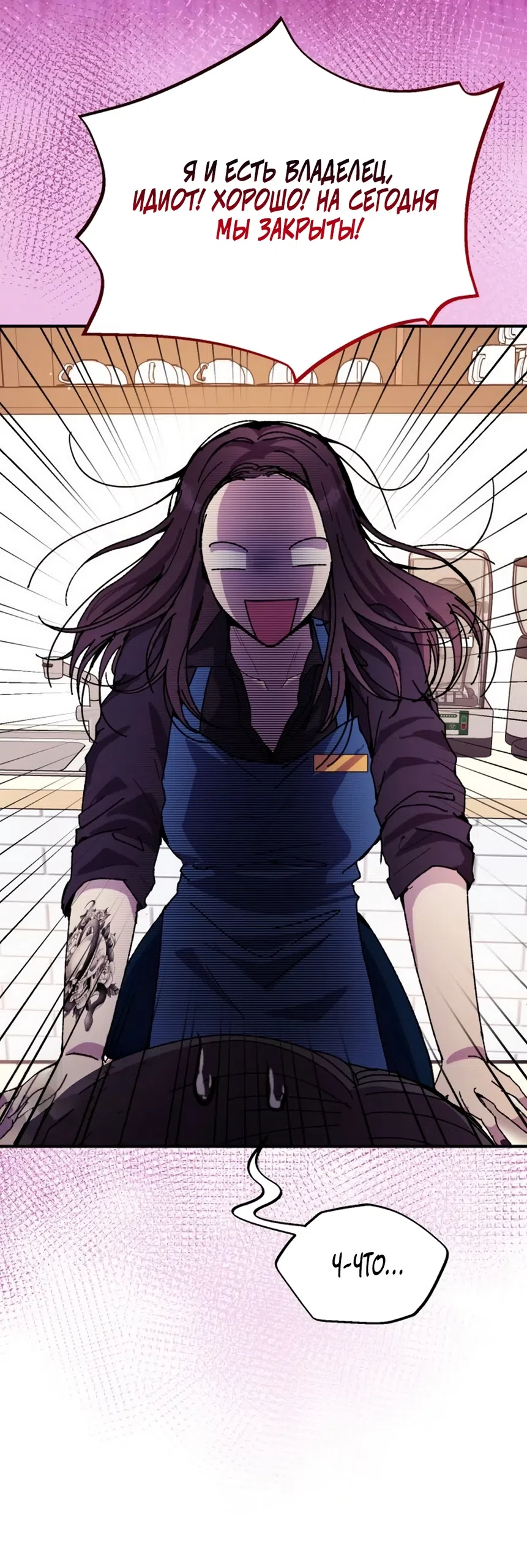 Страница 28 главы 12 манги Везучая Миа! / Lucky Mia!