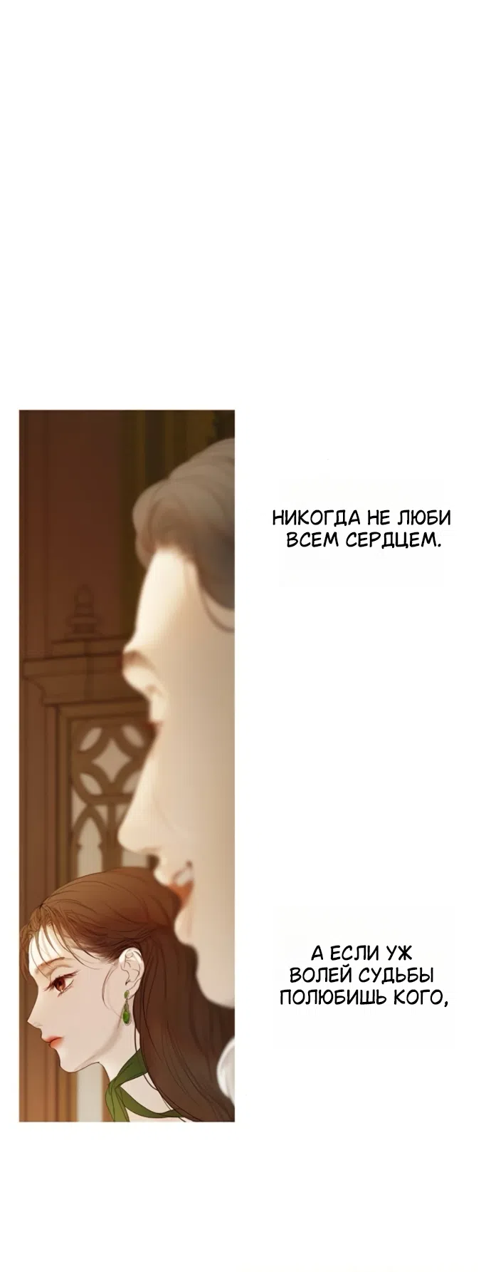 Страница 28 главы 12 манги Лимонный лес / Lemon Tree Forest