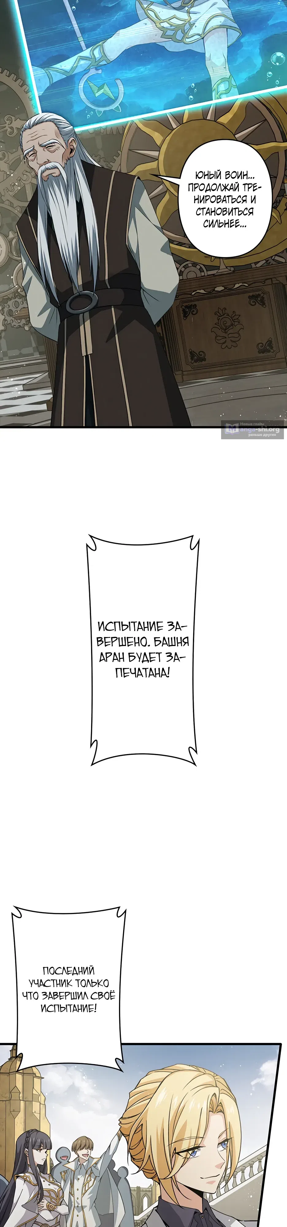 Страница 28 главы 48 манги Я стал гениальным воином в академии магии