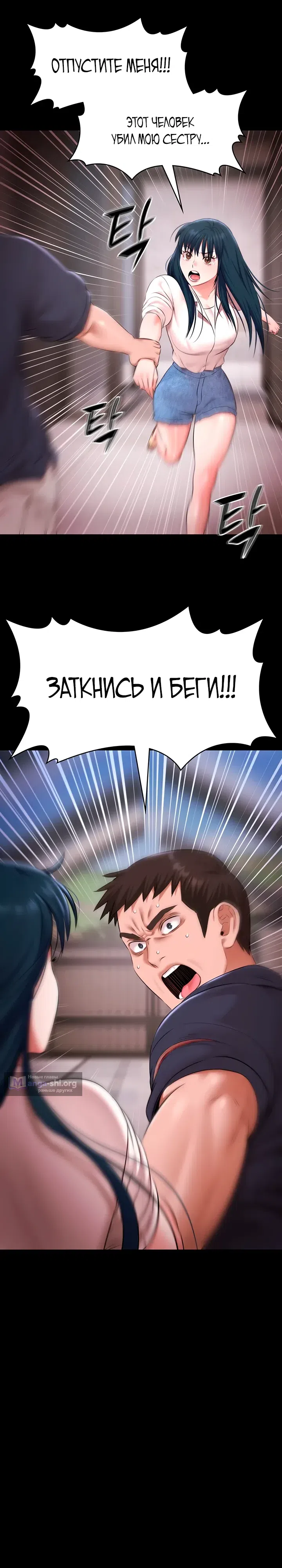 Страница 28 главы 31 манги Вечеринка у бассейна