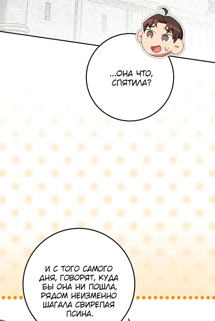 Страница 28 главы 22 манги Мирная жизнь горничной, скрывающей свою силу и наслаждающейся ею / The Peaceful Life of a Maid Who Hides Her Power and Enjoys It