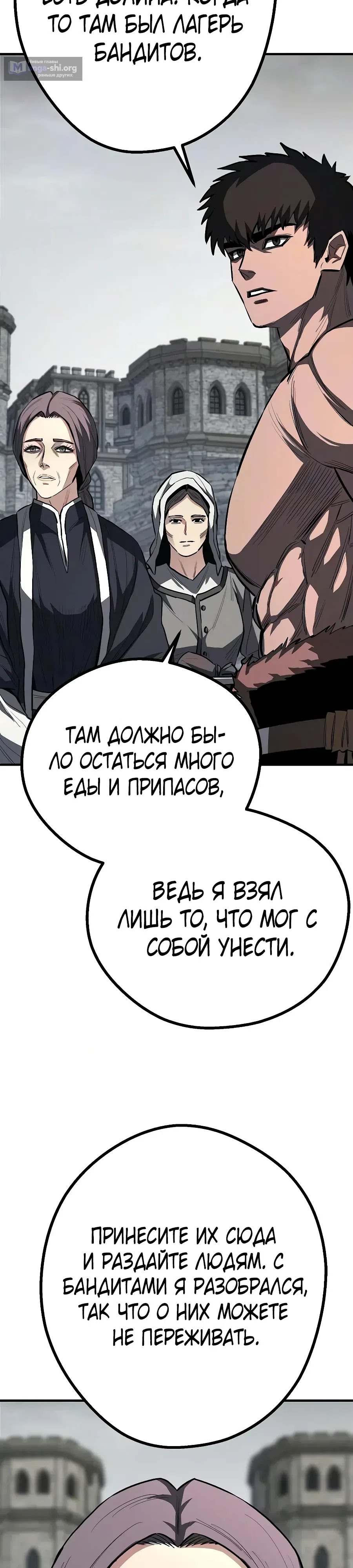 Страница 28 главы 25 манги Второе прохождение берсерка