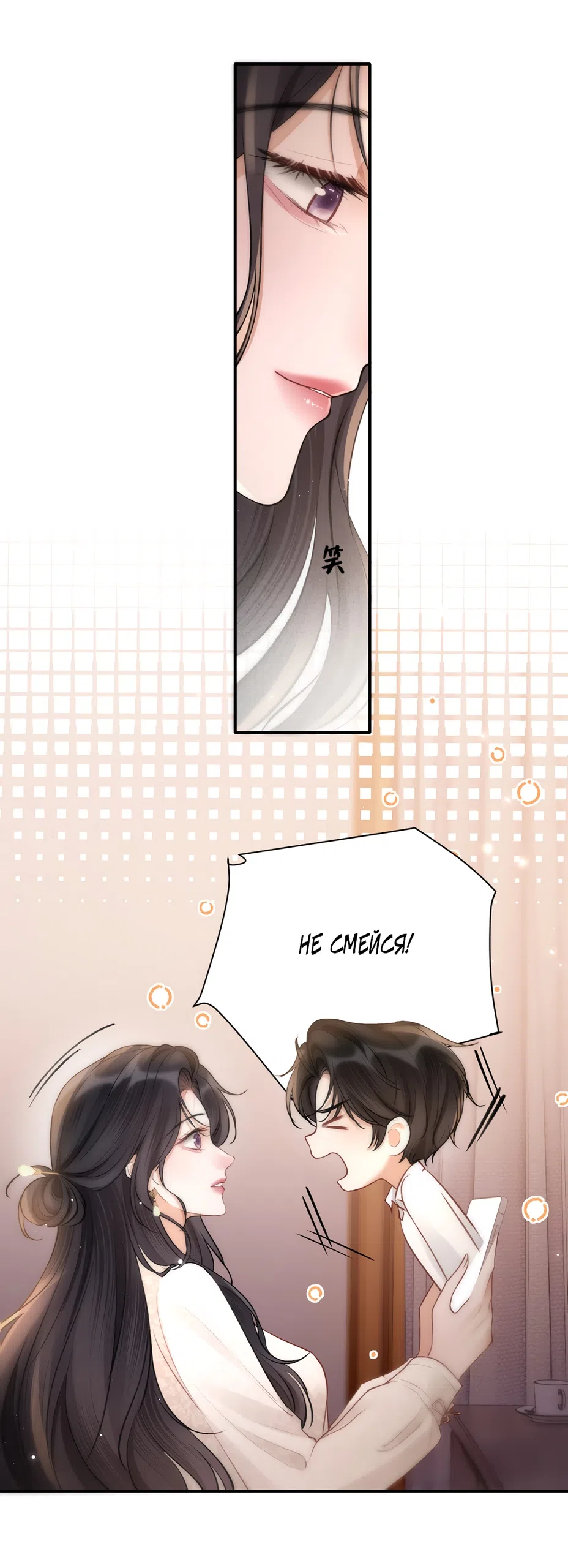 Страница 28 главы 32 манги Какая послушная девочка / What a Good Girl