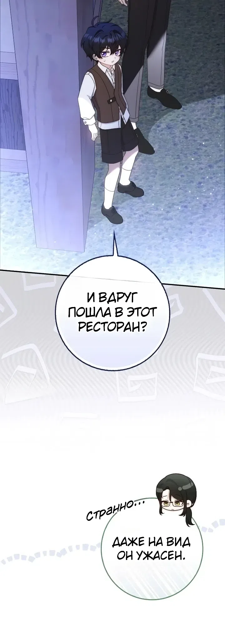Страница 28 главы 15 манги Брачная афера императора