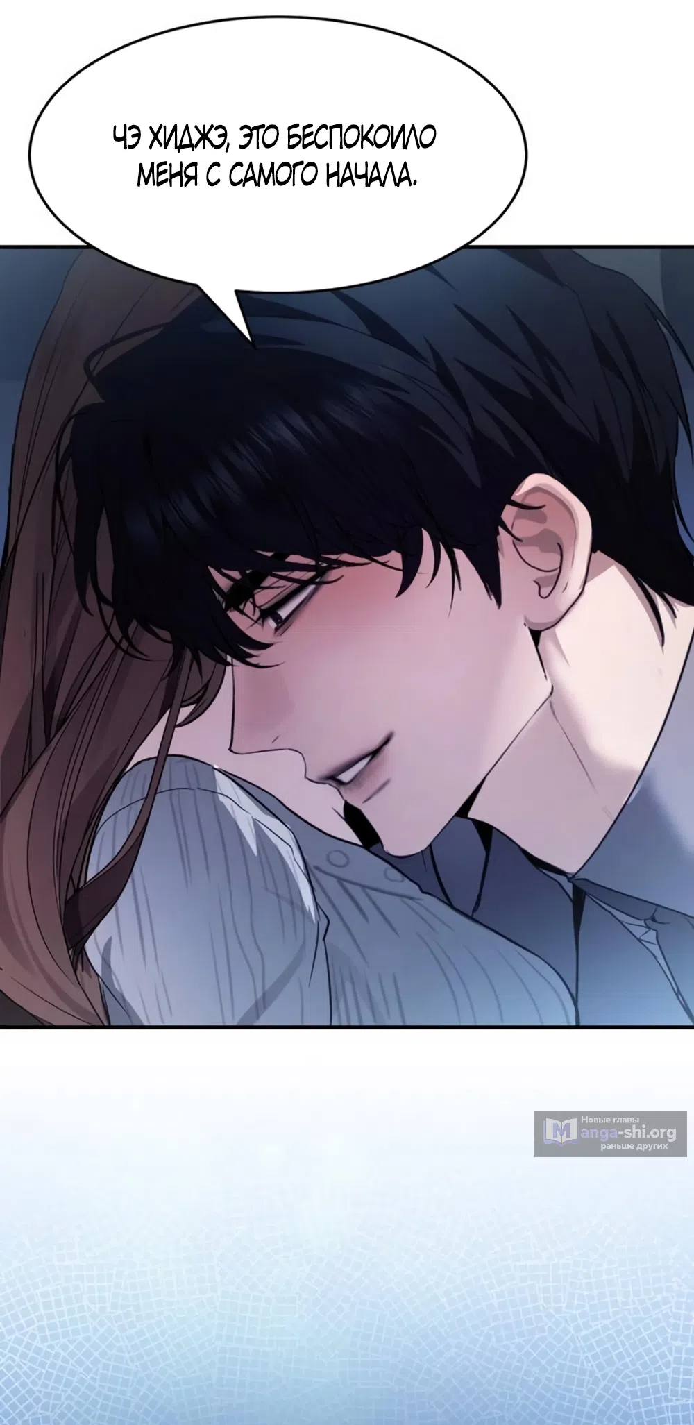 Страница 28 главы 14 манги Путь к тебе / My Way To You