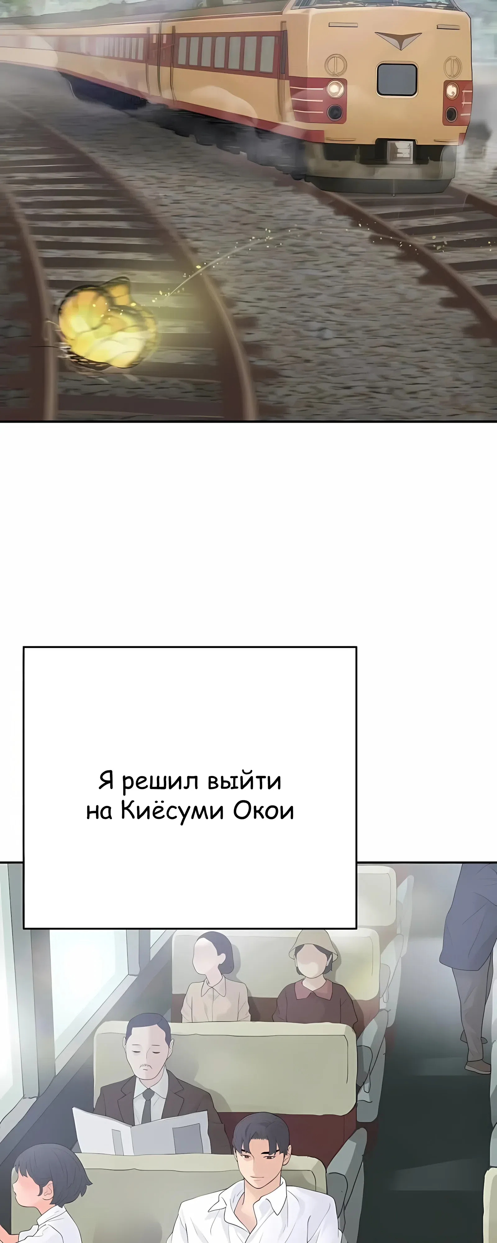 Страница 28 главы 13 манги Переродившись, я стал чеболем