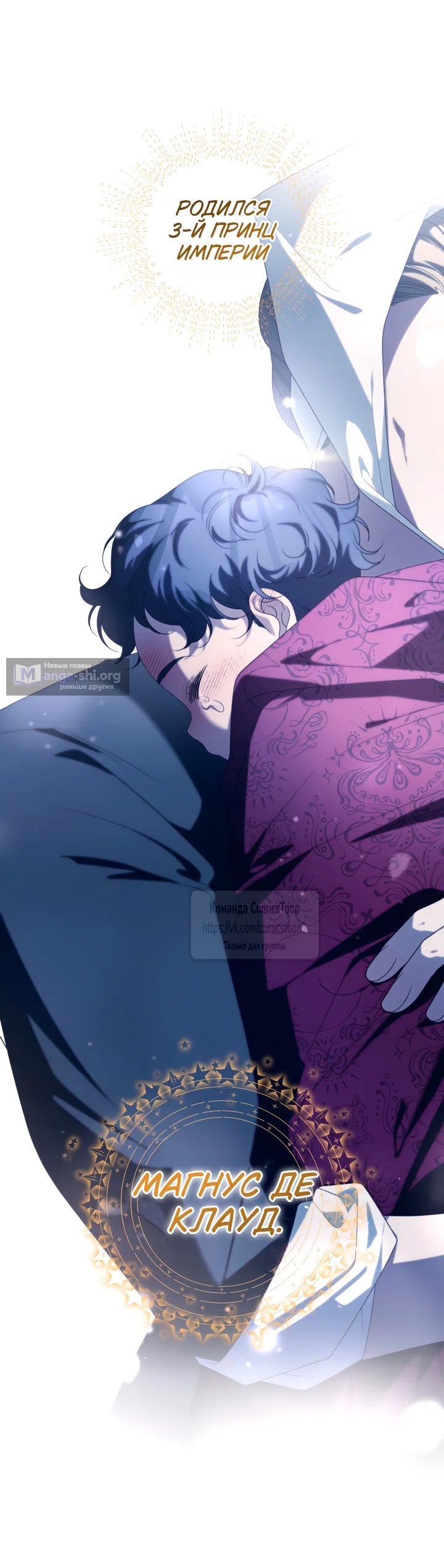 Страница 28 главы 115 манги Ручной зверь злодейки / The Villainess Tames the Beast