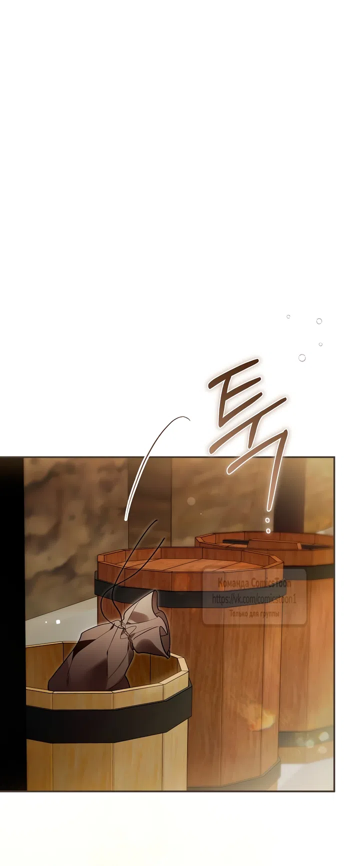 Страница 28 главы 50 манги После того как я завоевала особую любовь младшей дочери герцога, все привязываются ко мне