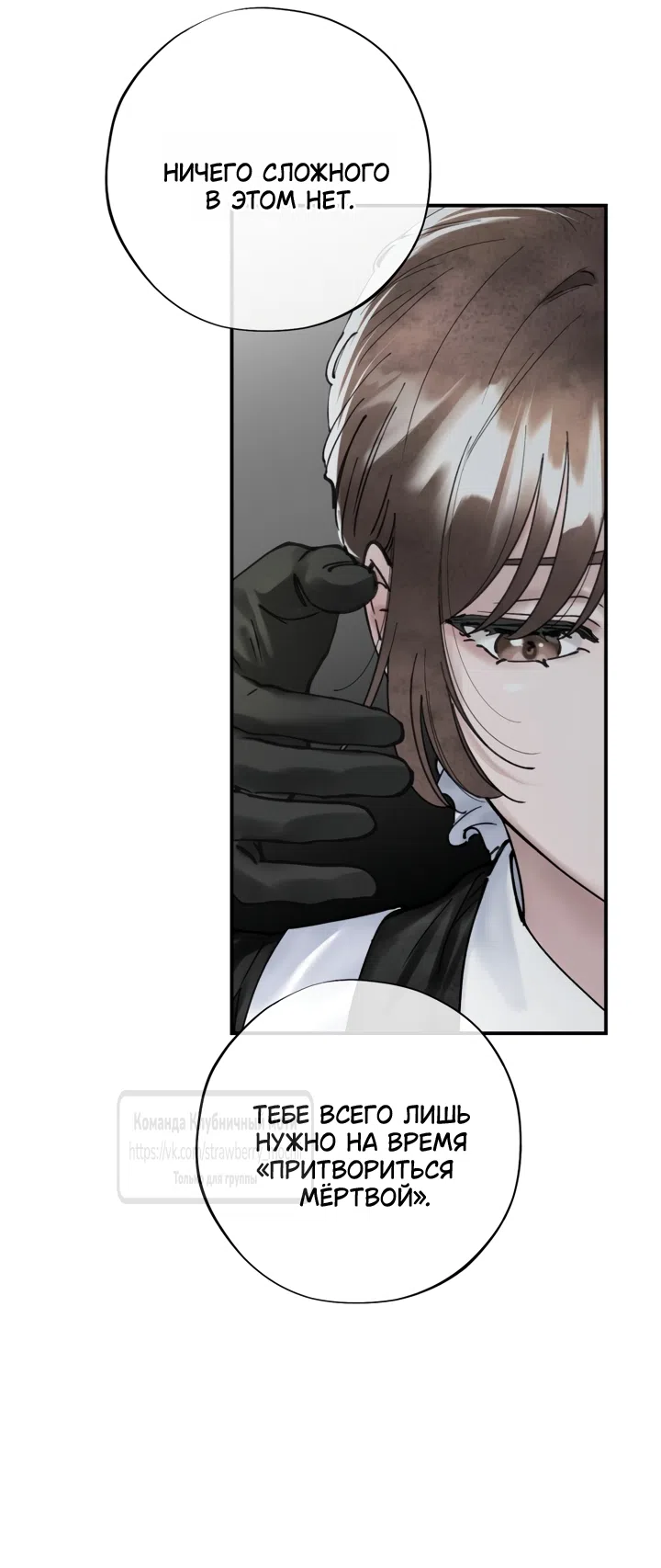 Страница 27 главы 21 манги Искушение горничной / The Maid’s Temptation