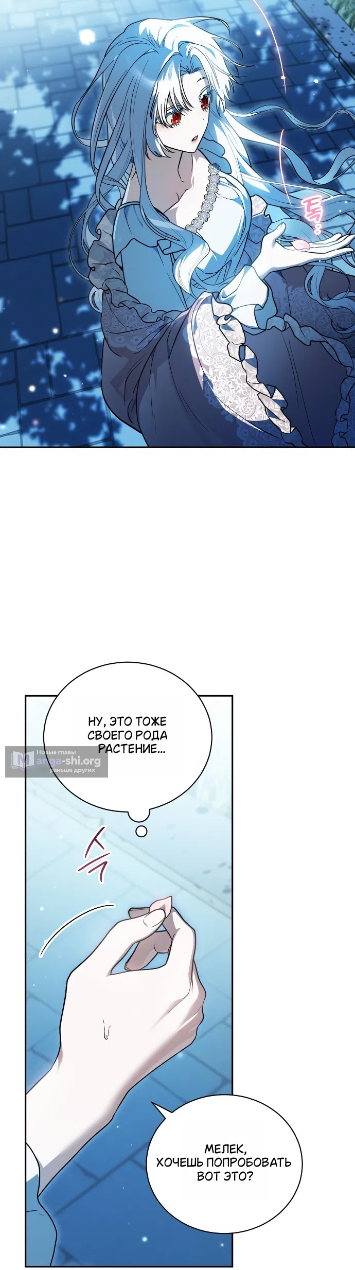 Страница 28 главы 28 манги Моё перерождение стало историей о призраках / My Possession Became a Ghost Story