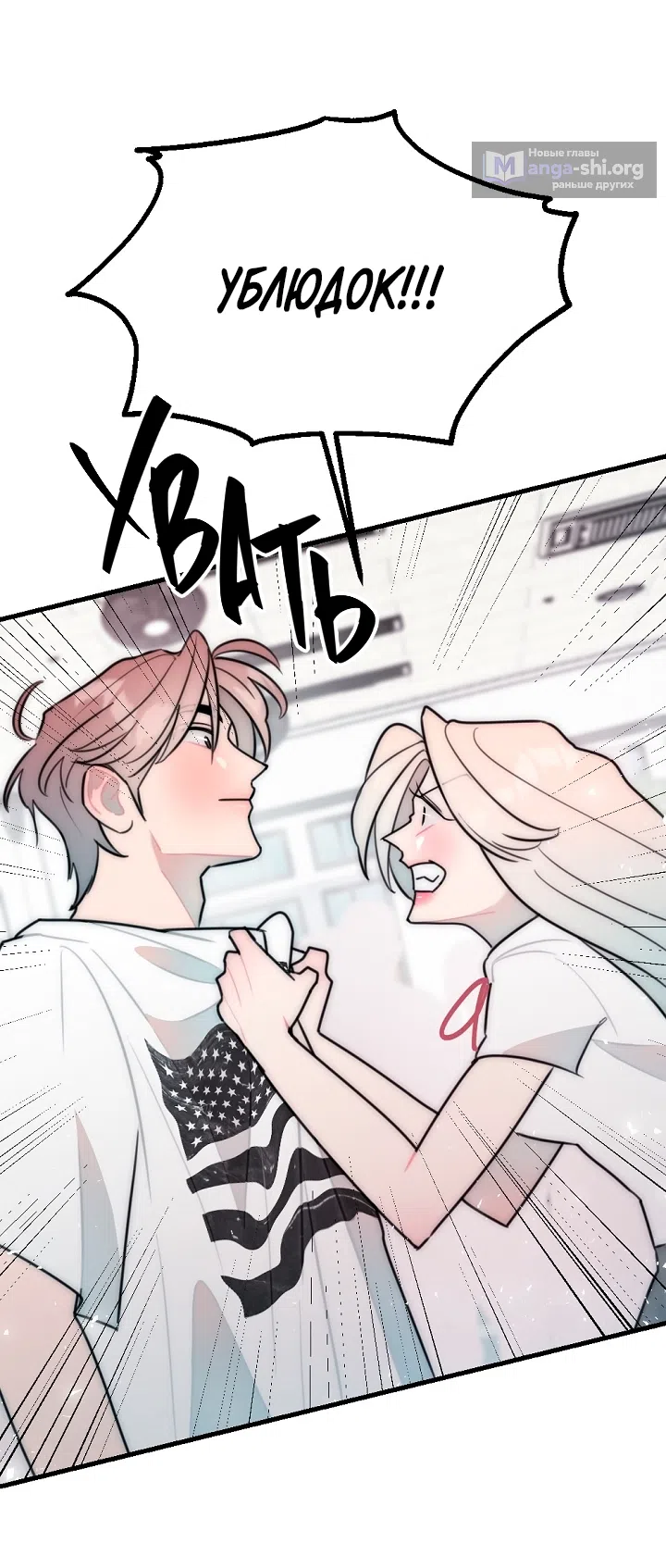 Страница 28 главы 28 манги Прикормка для учителя / A Teacher in the Trap
