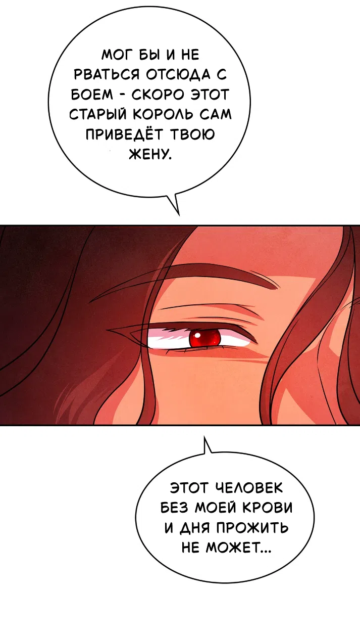 Страница 26 главы 42 манги Мой хозяин не кусает людей! / Our master doesn't bite people!