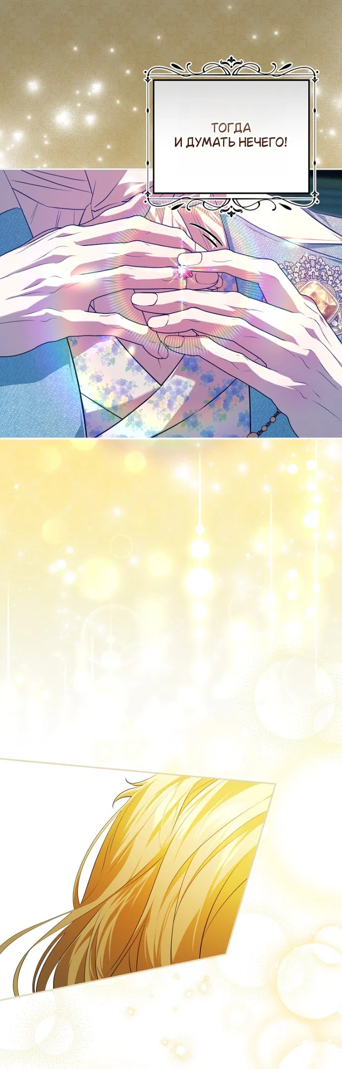 Страница 28 главы 21 манги Мирная жизнь горничной, скрывающей свою силу и наслаждающейся ею / The Peaceful Life of a Maid Who Hides Her Power and Enjoys It