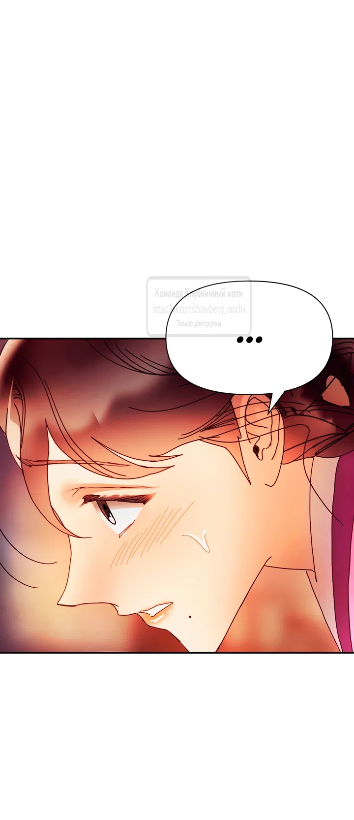 Страница 28 главы 26 манги Любимая наложница / Concubine