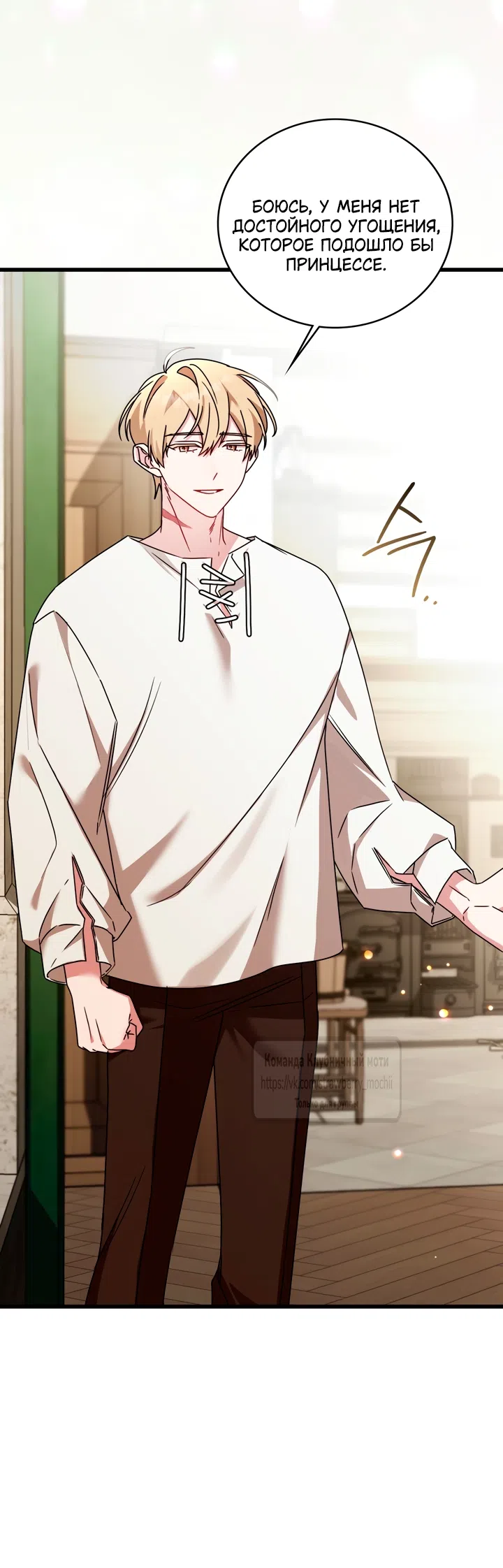 Страница 28 главы 9 манги Встречу тебя там, где кончается ночь / Meeting You at the End of the Night