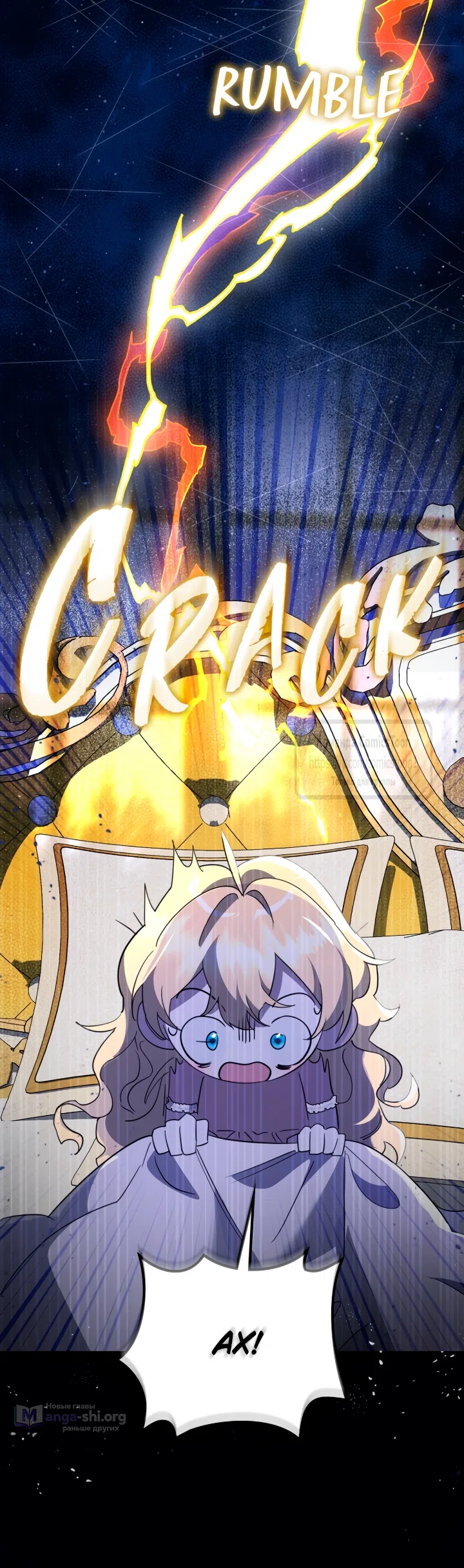 Страница 28 главы 14 манги Бывшая убийца стала королевской няней / Once an Assassin, Now a Royal Nanny