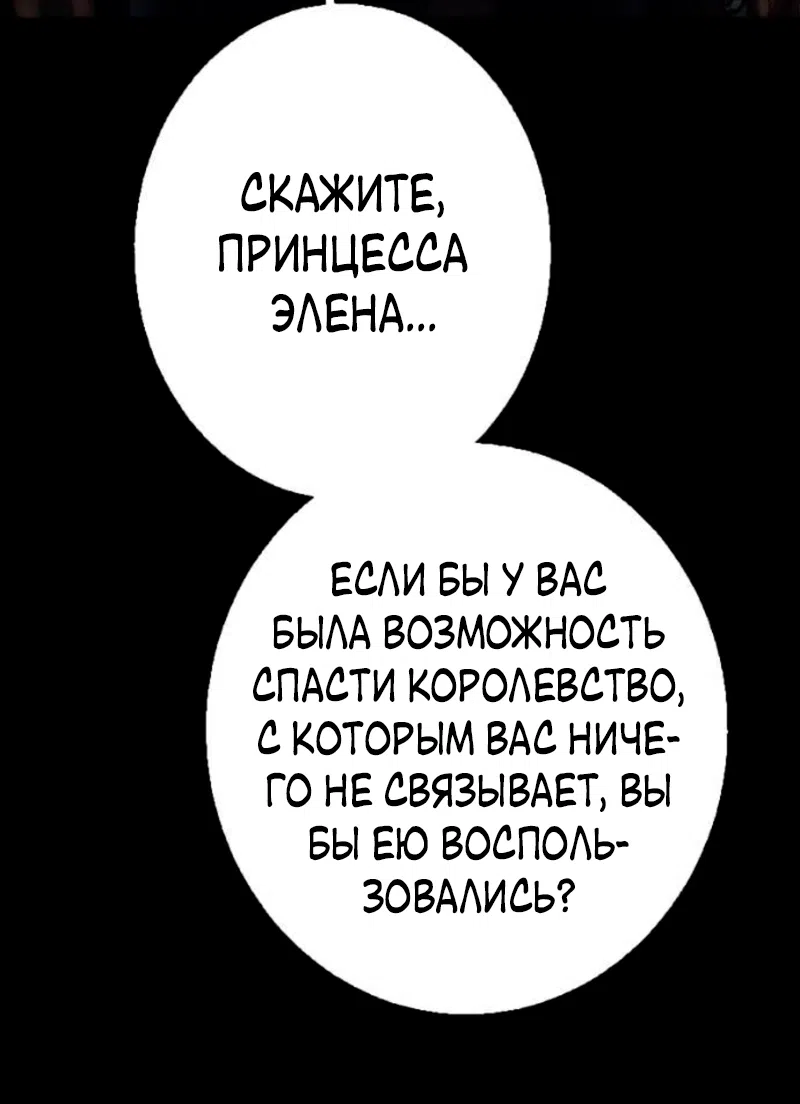 Страница 28 главы 31 манги Его герцогиня – призрак / The Ghost Duchess