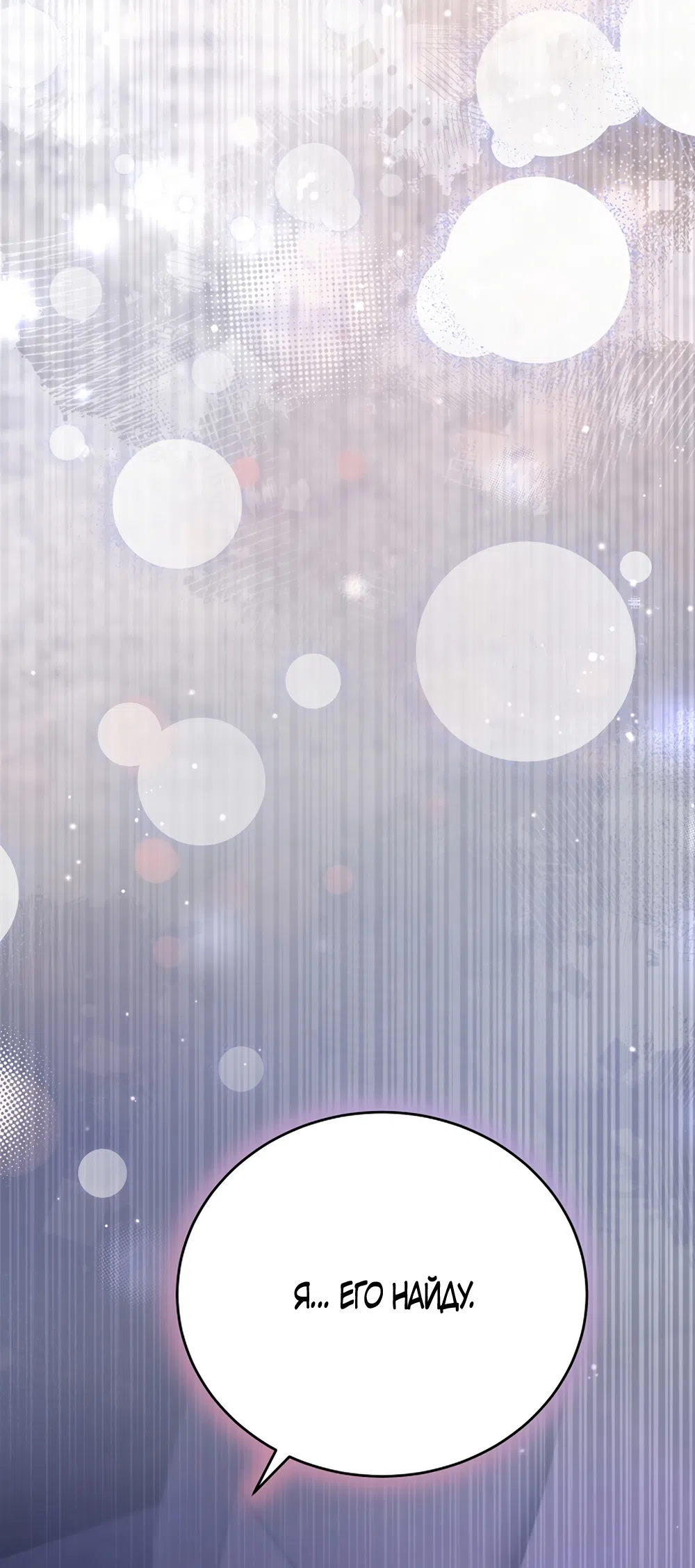 Страница 28 главы 19 манги Плохих боевых псов не бывает / There Are No Bad Military Dogs