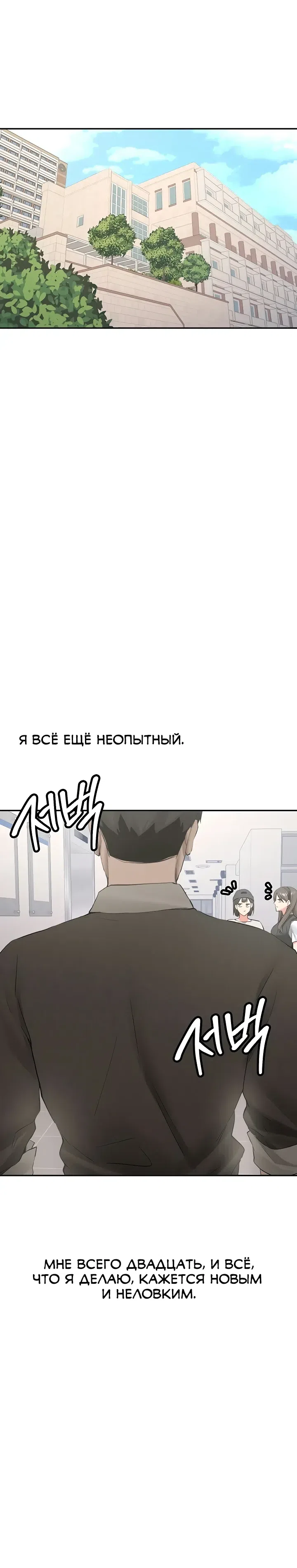 Страница 28 главы 33 манги Пикап!
