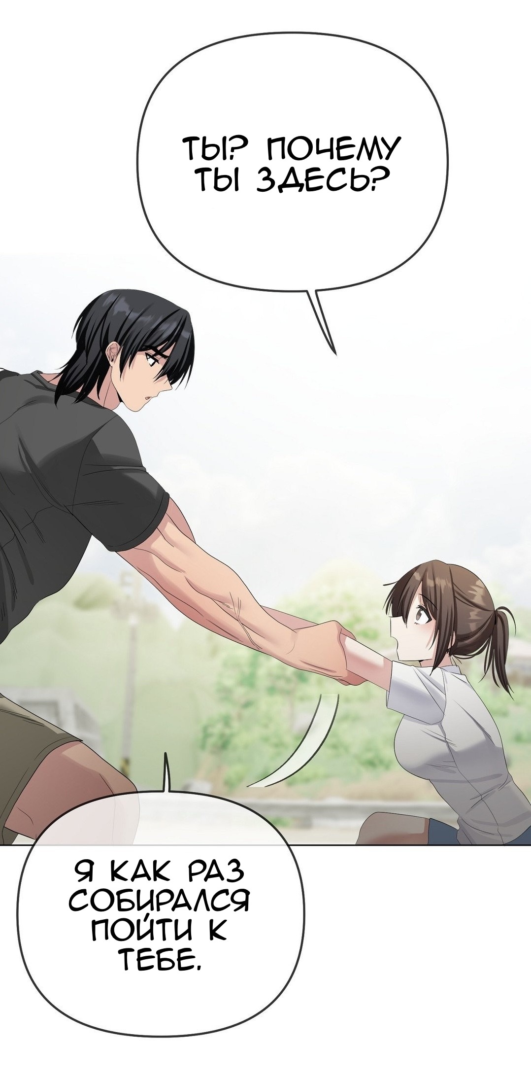 Страница 25 главы 19 манги Парень зверь / baby beast