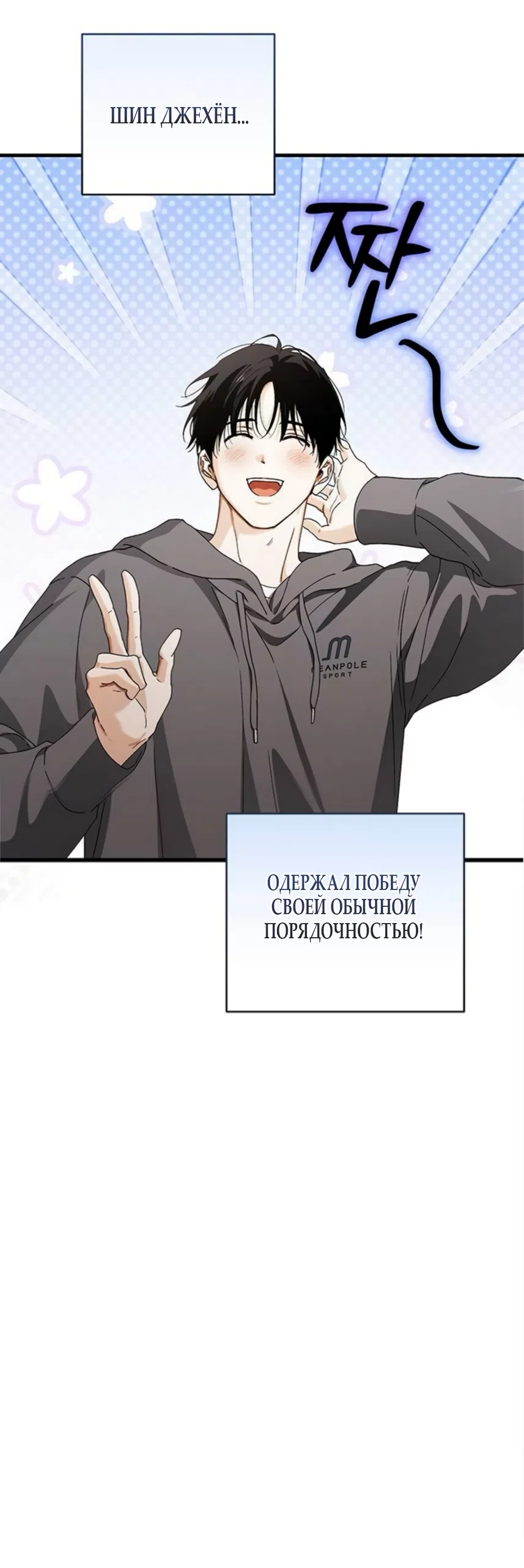 Страница 28 главы 13 манги Будь плохим мальчиком! / Become a Bad Man!