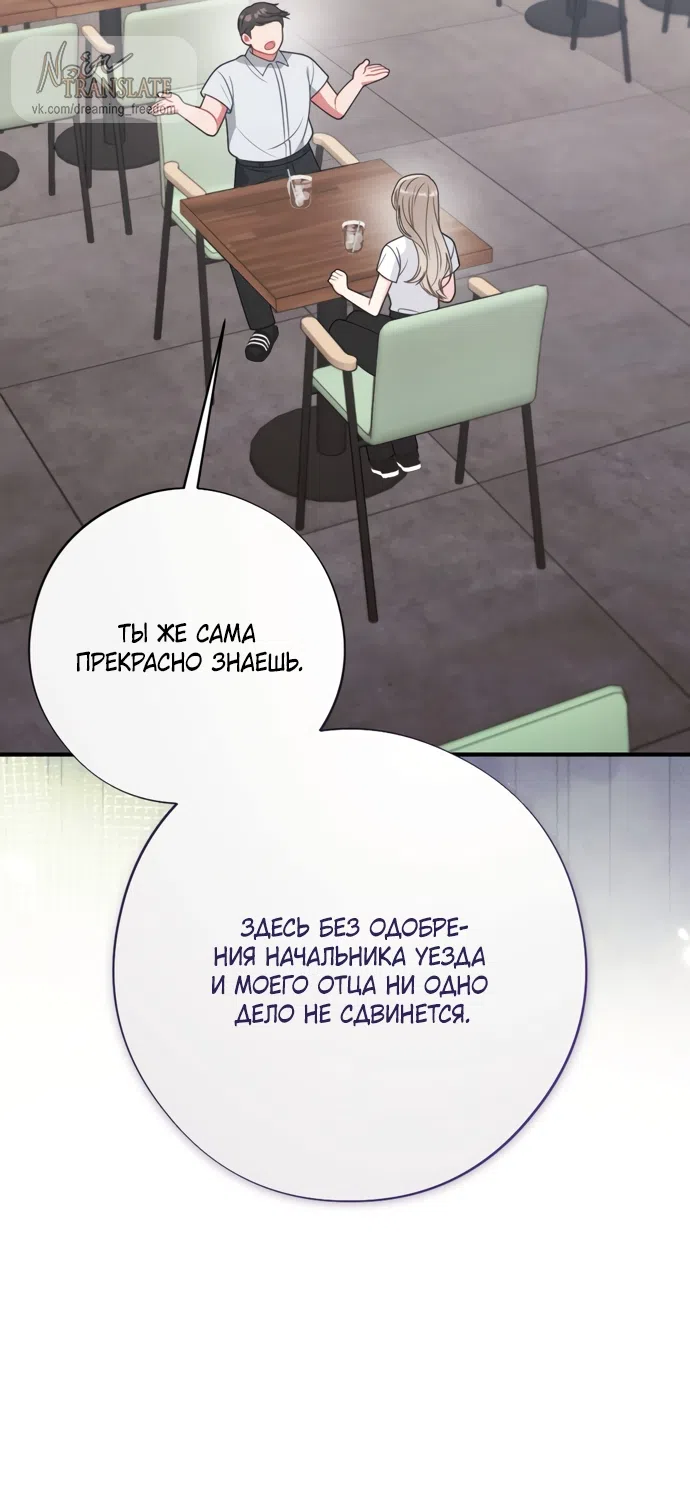 Страница 28 главы 18 манги Злостный жалобщик - гангстер / Malicious Complaint Gangster