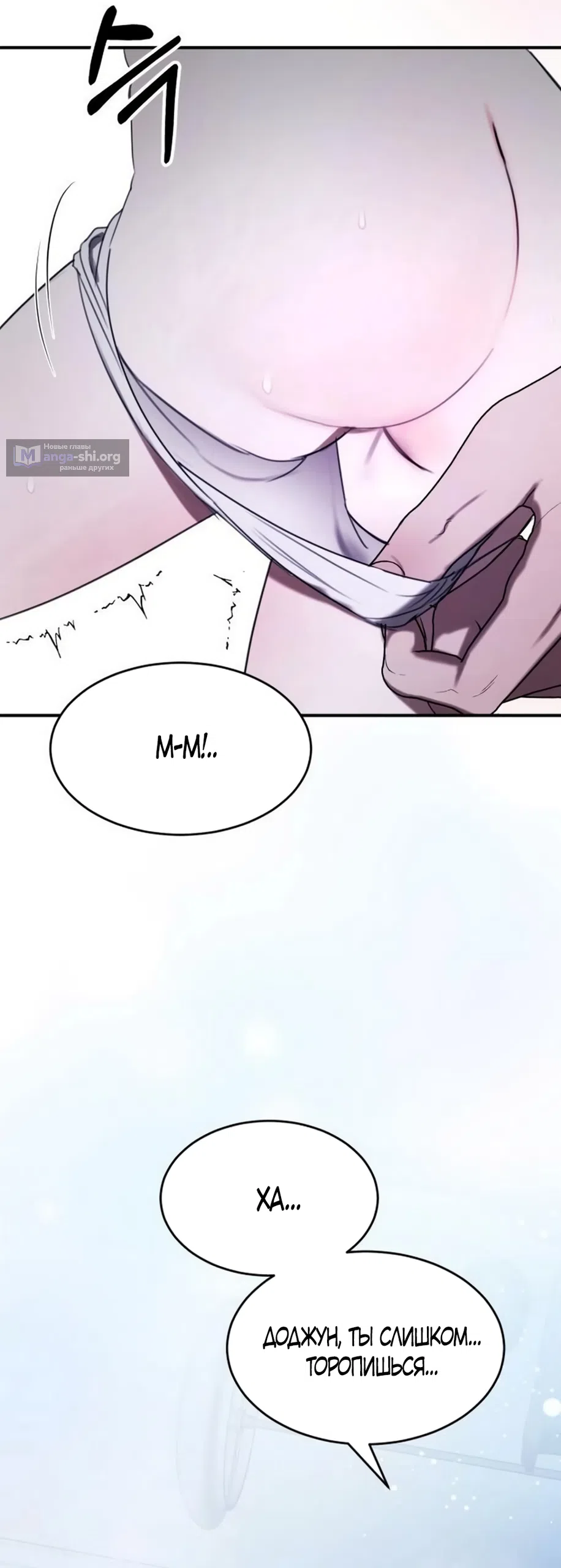 Страница 28 главы 15 манги Путь к тебе / My Way To You
