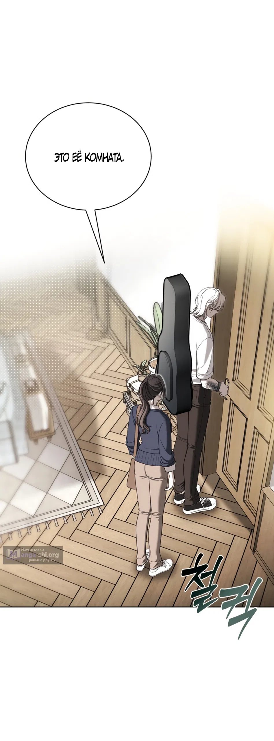 Страница 28 главы 2 манги Бледно-голубые глаза / Pale Blue Eyes