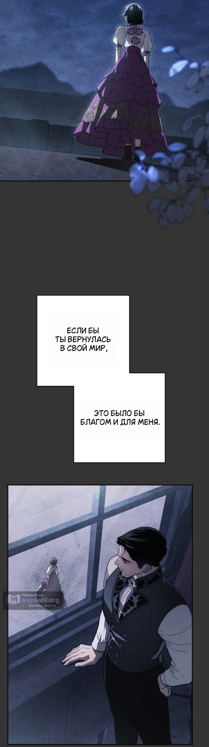 Страница 28 главы 41 манги Лебединая гробница / Swan's Grave