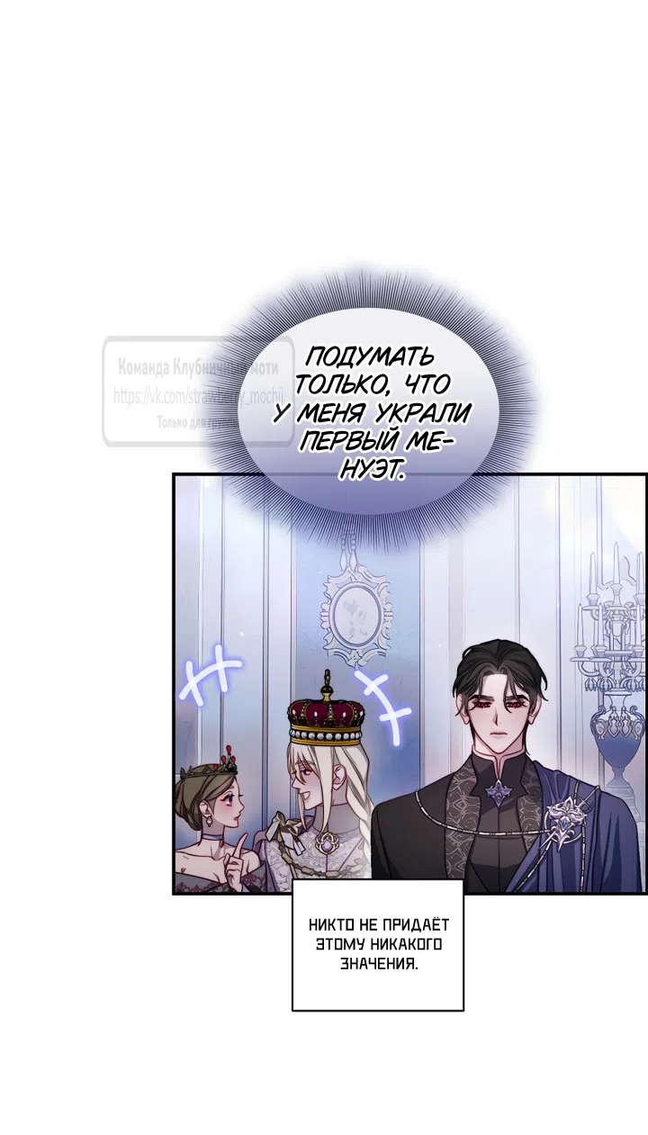 Страница 28 главы 170 манги Люсия / Lucia
