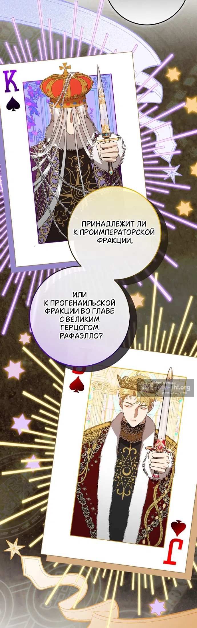 Страница 28 главы 18 манги Мирная жизнь горничной, скрывающей свою силу и наслаждающейся ею / The Peaceful Life of a Maid Who Hides Her Power and Enjoys It