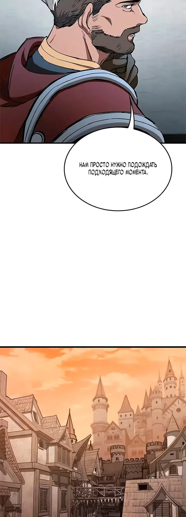 Страница 28 главы 105 манги Рыцарь, проживающий один и тот же день / A knight who lives for one day
