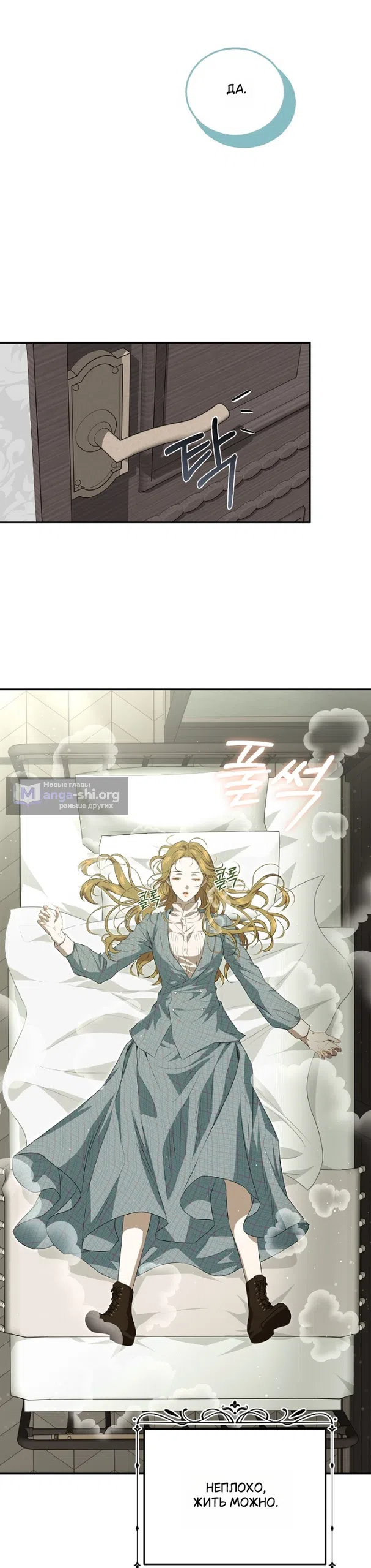 Страница 28 главы 2 манги Мирная жизнь горничной, скрывающей свою силу и наслаждающейся ею / The Peaceful Life of a Maid Who Hides Her Power and Enjoys It