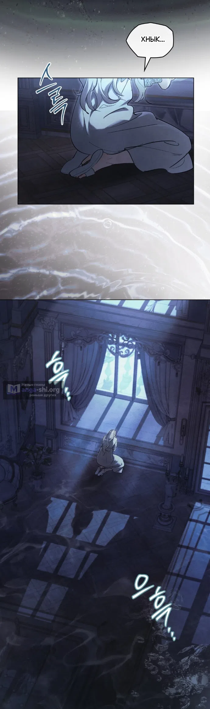 Страница 28 главы 45 манги Ночь Её Величества / Her Majesty's Night