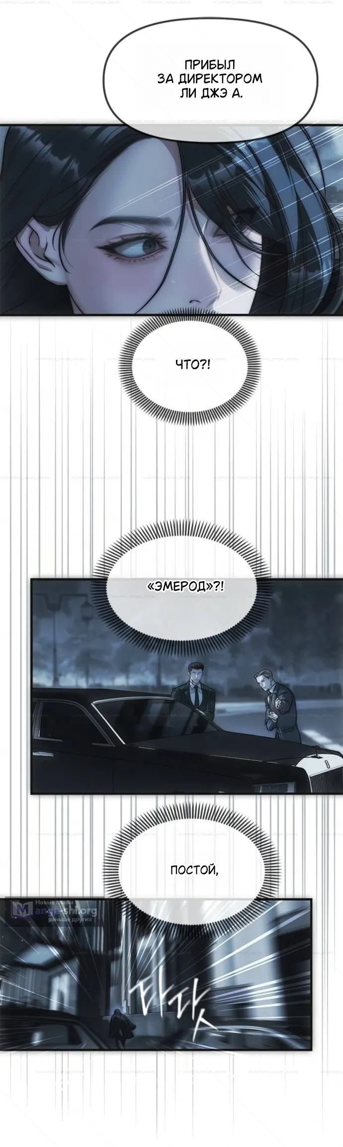 Страница 28 главы 99 манги Под прикрытием! Старшая школа чеболей / Undercover! Chaebol High School