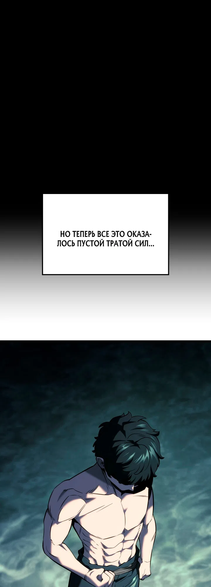 Страница 28 главы 157 манги Возвращение железнокровной гончей / The Return of the a Iron-blooded Hound
