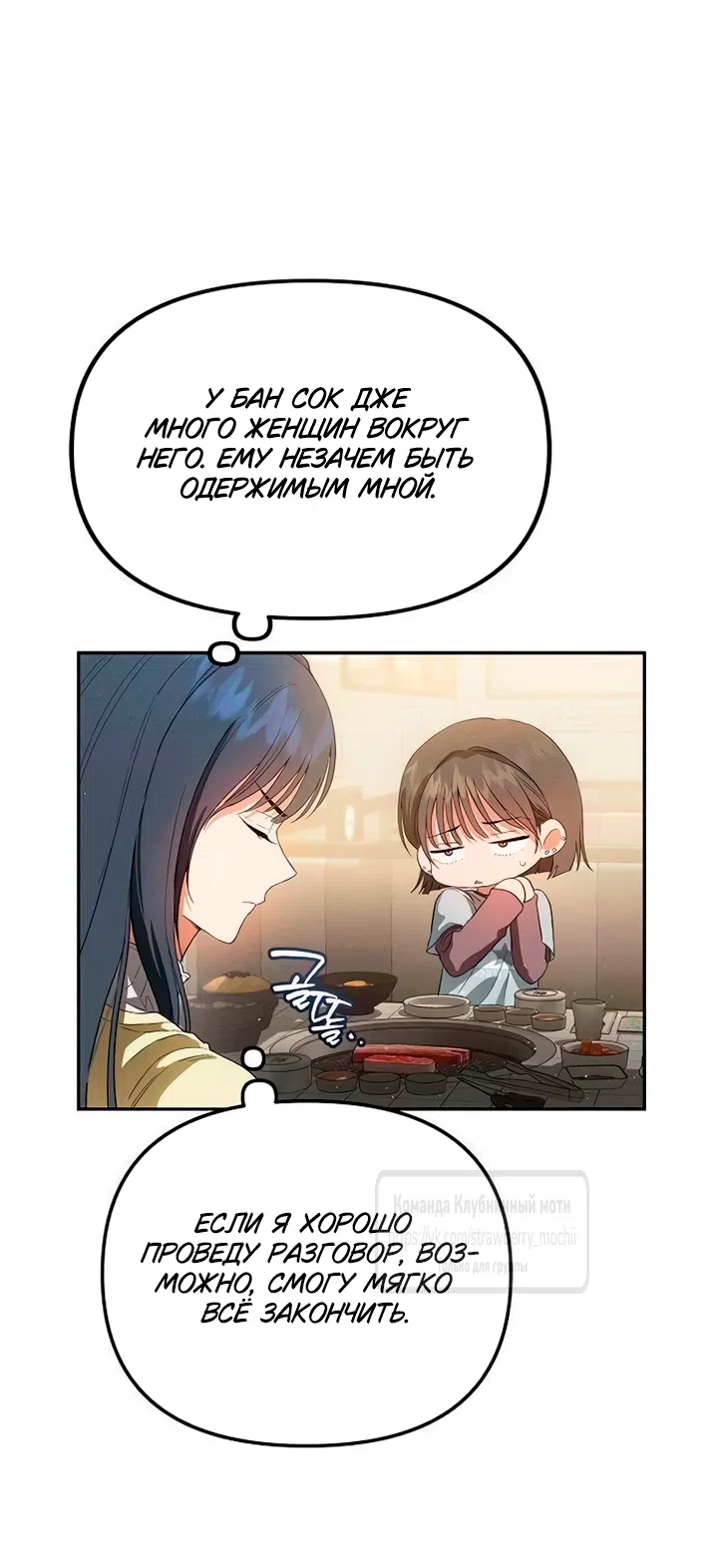 Страница 28 главы 6 манги Хулиганская романтика / Purely Delinquent