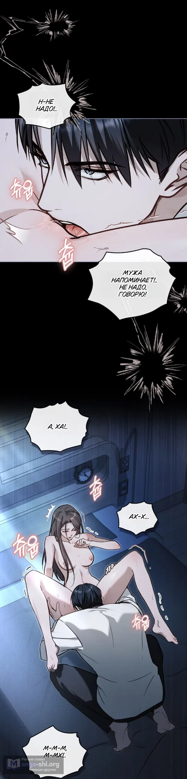 Страница 28 главы 68 манги Счастливая психопатка / Брак с психопаткой