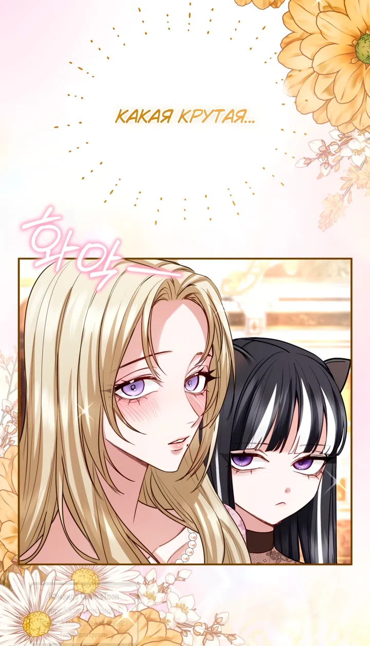 Страница 28 главы 183 манги Я паду вместе с императором / I Will Fall With the Emperor