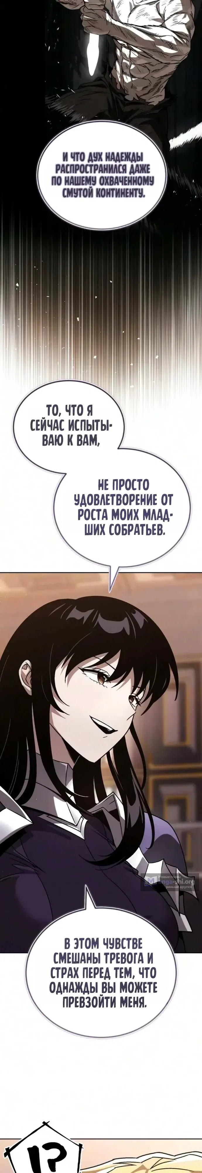 Страница 28 главы 151 манги От нерадивого аристократа до усердного гения / The Lazy Prince Becomes a Genius