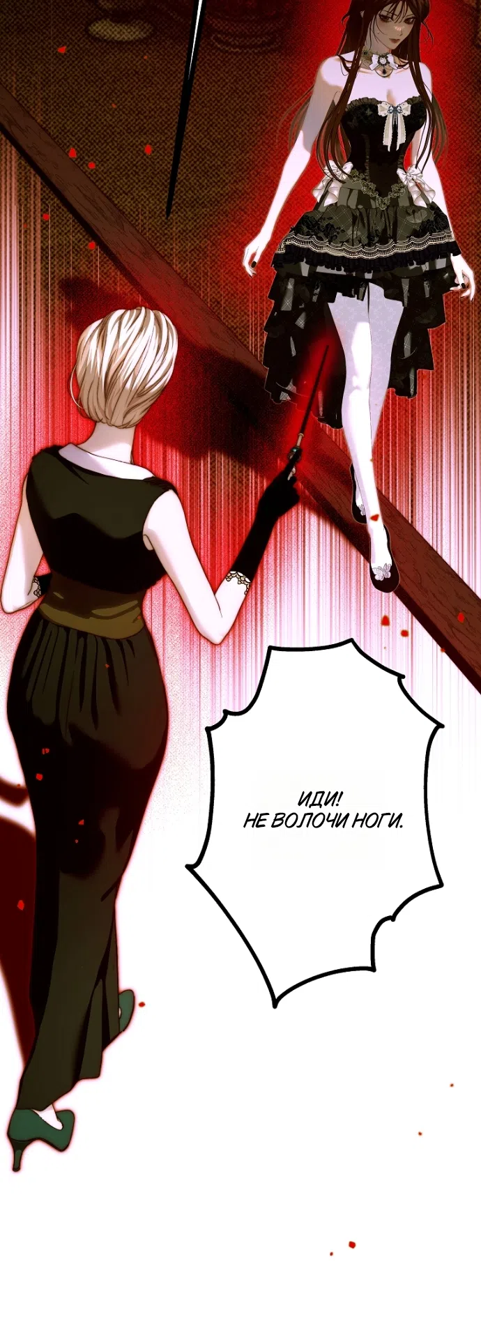 Страница 28 главы 33 манги Осколки разбитой хрустальной туфельки / Shards of a Broken Glass Slipper
