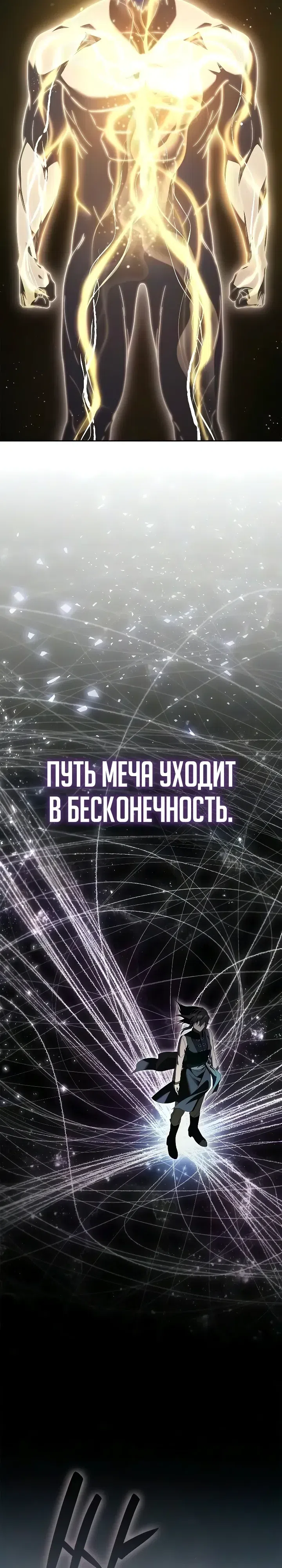 Страница 28 главы 30 манги Переродился третьим сыном великого герцога / Reincarnated as the Grand Duke's Third Son