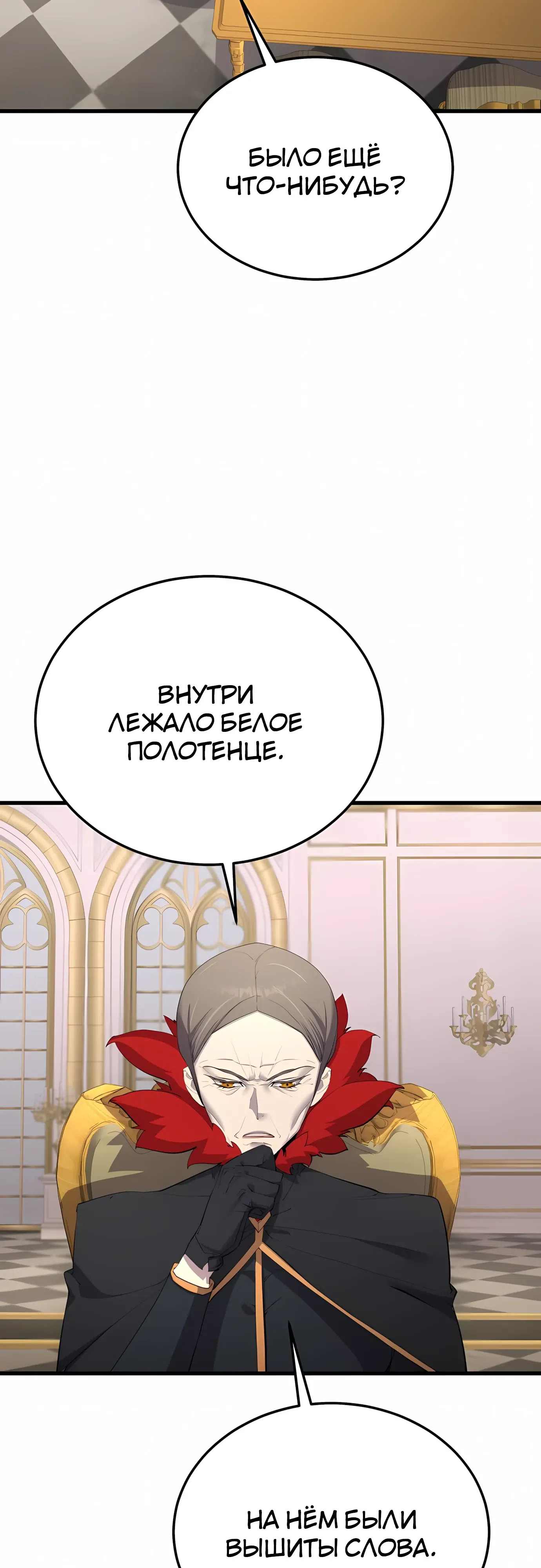 Страница 28 главы 58 манги Гениальный волшебник с кулаками / The Genius Mage Who Uses His Fists