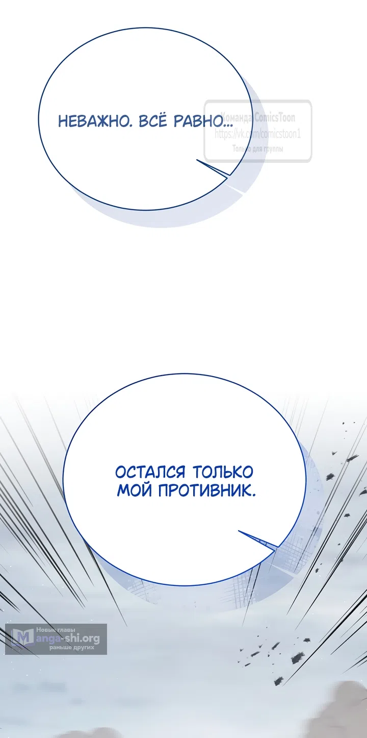 Страница 28 главы 138 манги Изумрудная корона жизни / Emerald Crown of Life